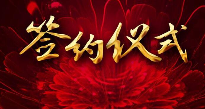 公司在唐山地区又签订一个SO2资源化项目