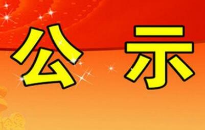 原南京除尘设备厂场地土壤污染状况调查报告公示