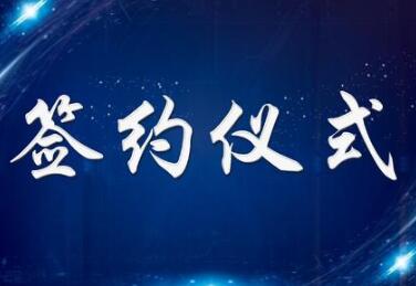 公司签订锂电行业（上市公司）含氨尾气资源化生产硫酸铵项目